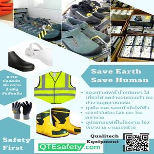 Safty