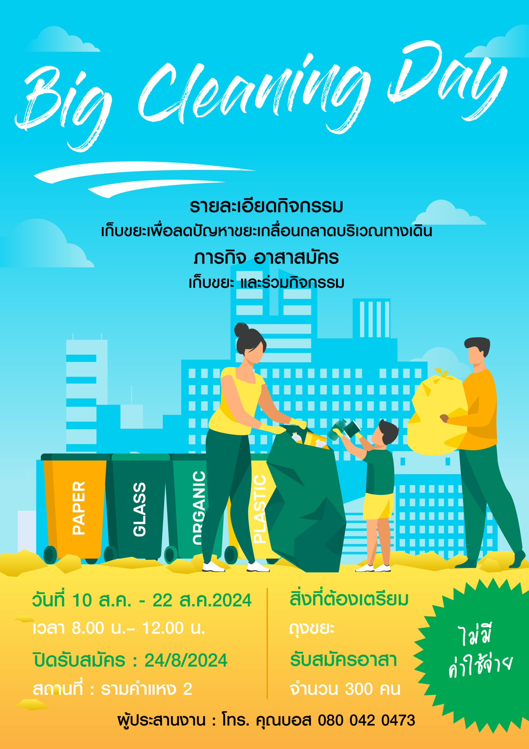 Woman and kid sorting garbage. People holding trash bag near different bins flat vector illustration. Waste sorting, trash collection concept for banner, website design or landing web page